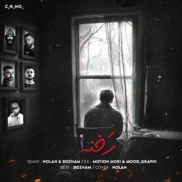 هیچکس هیپهاپولوژیست اپیکور سورنا رخنه